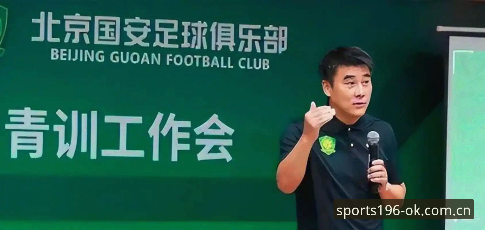 中国足协第三批禁足名单公布，如何在体育安卓版对比中看清足球反腐新动态？