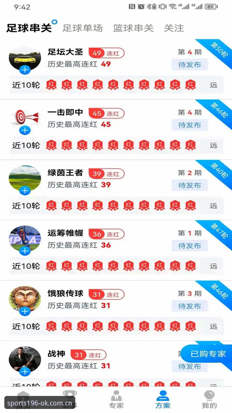 体育下载安装功能详解 196体育官网下载安装功能深度评测:一站式体验v2.0.0版本的全新升级