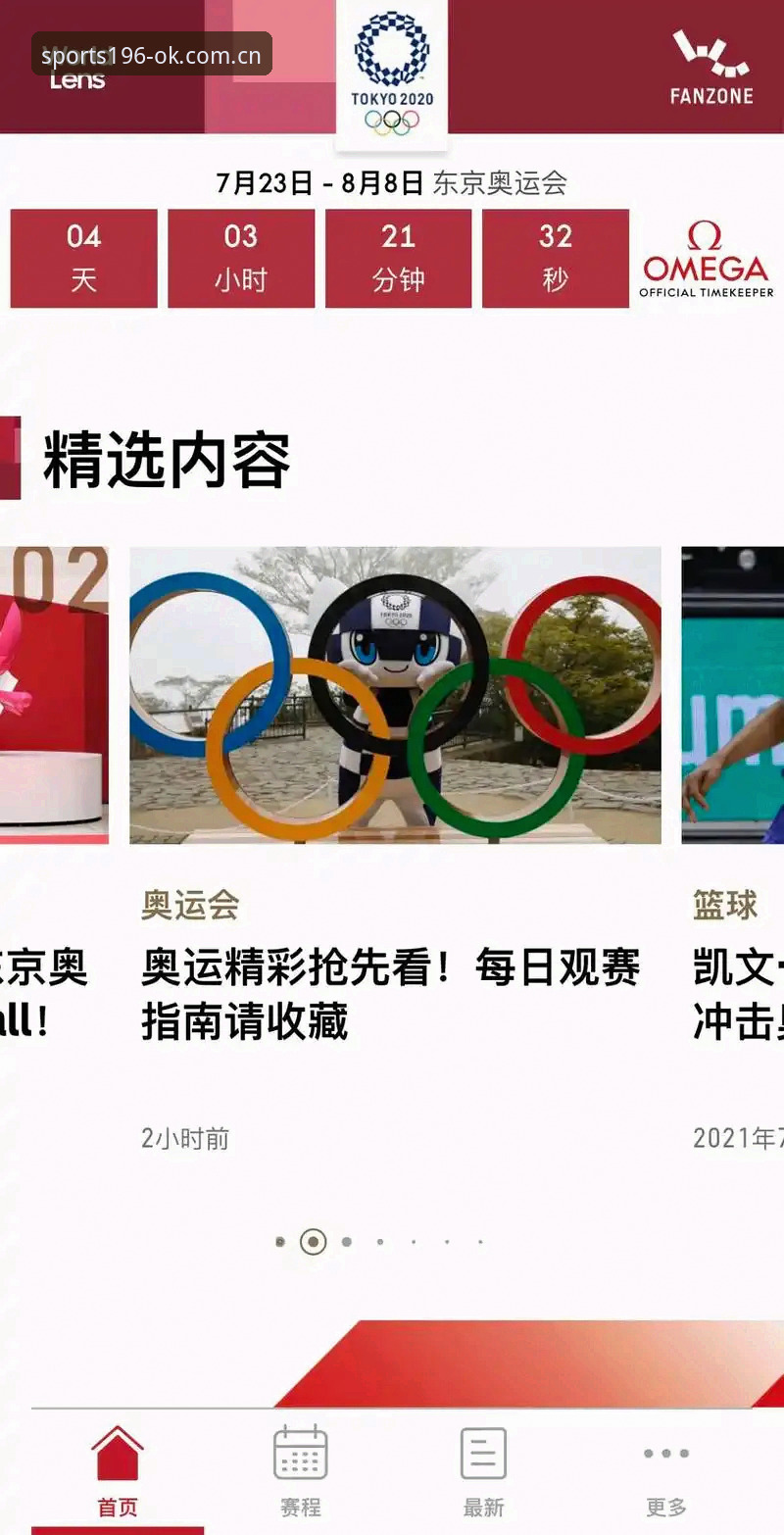 体育官网地址 资深用户亲测:196体育官网入口与使用心得,体育迷的必备指南